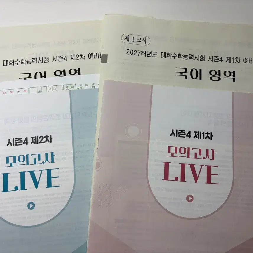 [BUNJANG] Igam Season 4.1 & 4.2 Korean Language Study Materials / 2027학년도 이감 시즌4 팝니다