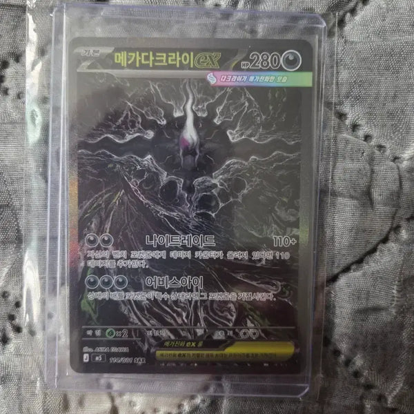 [BUNJANG] Abyss Eye Darkrai SAR S-Class Grade Card / 어비스아이 다크라sar  s급등급용