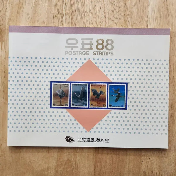 [BUNJANG] 1988 Korean Stamp Book / 1988 한국의 우표 (연차 우표책)