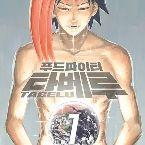 [BUNJANG] Food Fighter Tabe-ru Complete Set (Volumes 1-7) / [만화책/중고]푸드파이터 타베루 1~7권(완결)/무료배송