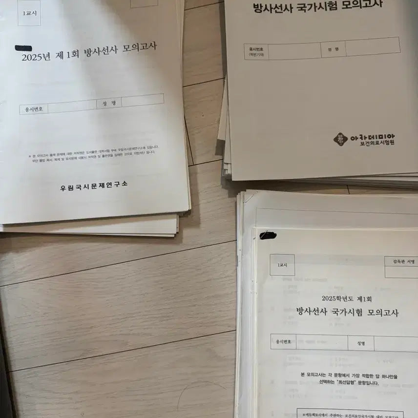 [BUNJANG] 2025 Radiographer National Examination Mock Exams: Academia, Urim, Edufactory / 2025 방사선사 국시 모의고사 아카데미아 우림 에듀팩토리