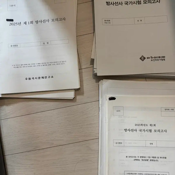 [BUNJANG] 2025 Radiographer National Examination Mock Exams: Academia, Urim, Edufactory / 2025 방사선사 국시 모의고사 아카데미아 우림 에듀팩토리