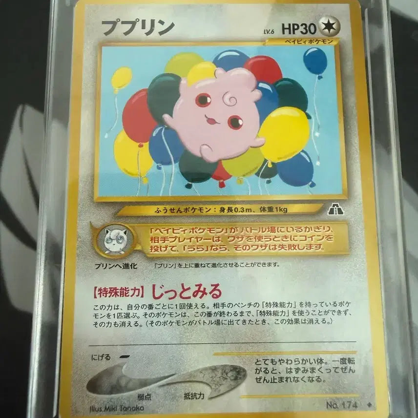 [BUNJANG] Pokemon Card First Edition (Japanese) / 포켓몬카드 초판(일판)