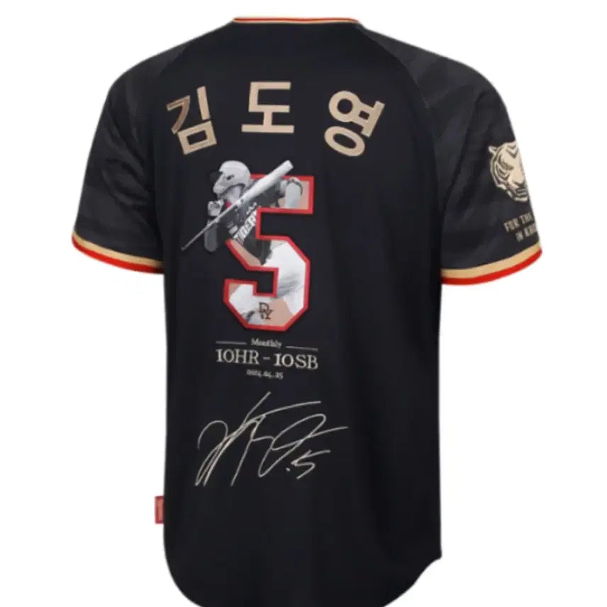 [BUNJANG] KIA Tigers Kim Do-young 10-10 Anniversary Baseball Jersey / KIA 기아 김도영 10-10 기념 야구 유니폼
