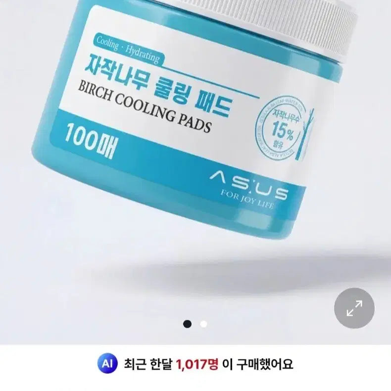 [BUNJANG] Fruit나라 Aloe Vera Soothing Gel 300ml & Adusu Birch Cooling Toner Pads 100 Count Set / 애즈어스 자작나무 쿨링 토너 패드 100매입,과일나라 알로에베라 수딩젤 300ml