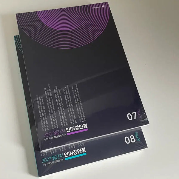 [BUNJANG] Min-cheol Lecture Notes Vol. 7 & 8 / 인강민철 7호, 8호 판매합니다