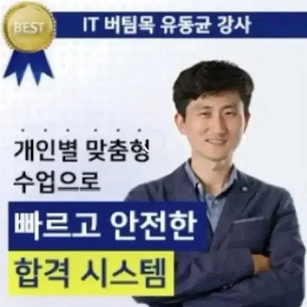 [BUNJANG] Computer Skills Level 1 Exam Preparation Book Set / 유동균 컴활 1급 필기(단기)+실기(정규) 같이 하실분 있나요