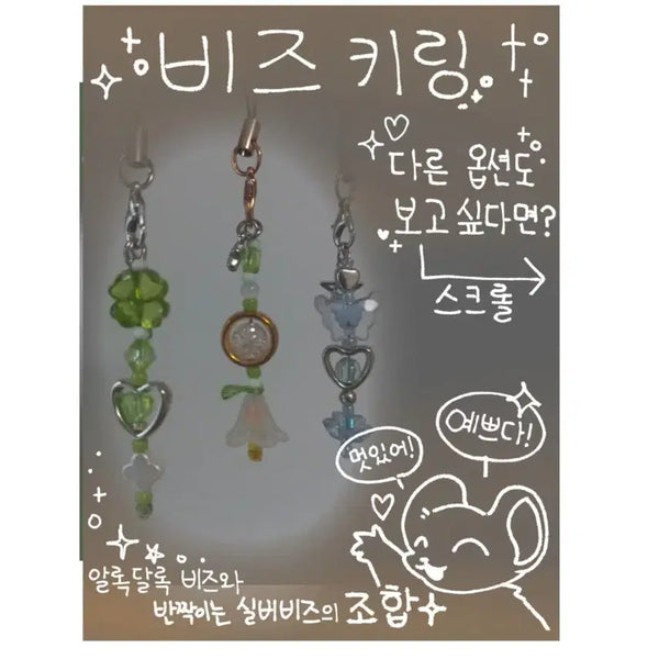[BUNJANG] Handmade Beaded Keychain / 핸드메이드 비즈 키링