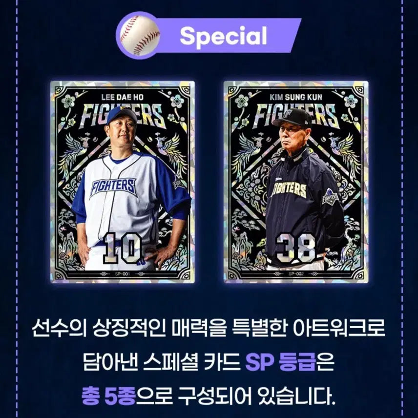 [BUNJANG] Baseball Photocard Set (Kim Sung-keun, Kim Jae-ho, Lee Dae-ho, Moon Gyo-won, Jeong Geun-woo, Oh Seung-hwan) / 불꽃야구 포토카드 구매&교환원합니다