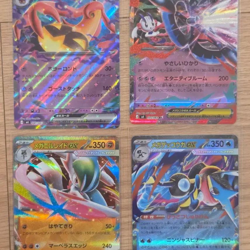[BUNJANG] Pokemon Japanese Mega Evolutions & Popular Ex Cards 4-Card Set / [일판/초희귀] 포켓몬 카드 메가개굴닌자ex / 메가엘레이드ex 프로모 / 메가플라엣테ex / 펌킨인ex 4종 세트