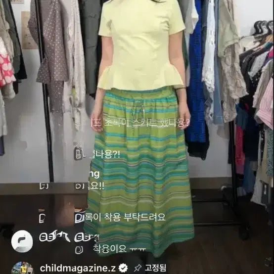 [BUNJANG] Child Magazine Stripe Skirt Apple Mint / 차일드매거진 스트라이프 스커트 애플민트