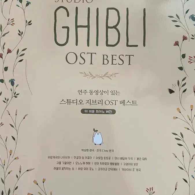 [BUNJANG] Studio Ghibli OST Piano Scorebook, Common Siblings The Jazz Short Pieces Collection, Bayer 1-4 Piano Books Bundle / 피아노 책