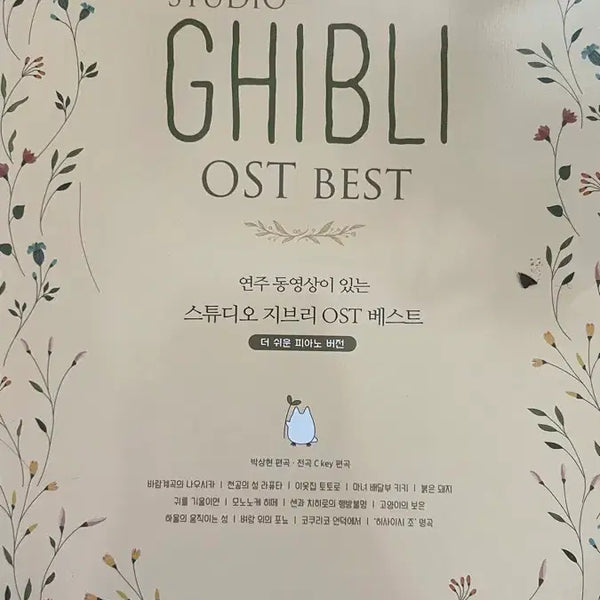 [BUNJANG] Studio Ghibli OST Piano Scorebook, Common Siblings The Jazz Short Pieces Collection, Bayer 1-4 Piano Books Bundle / 피아노 책