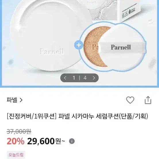 [BUNJANG] Panelle Cica Manu Serum Cushion Case (New) / (새상품)파넬 시카마누 세럼쿠션 케이스