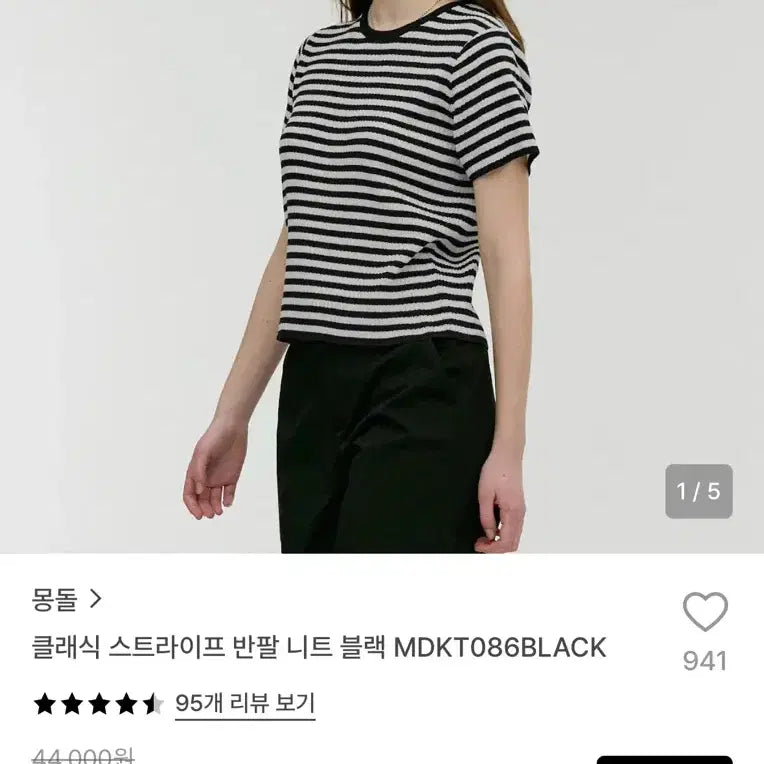 [BUNJANG] Mongdol T-Shirt / 몽돌 티셔츠
