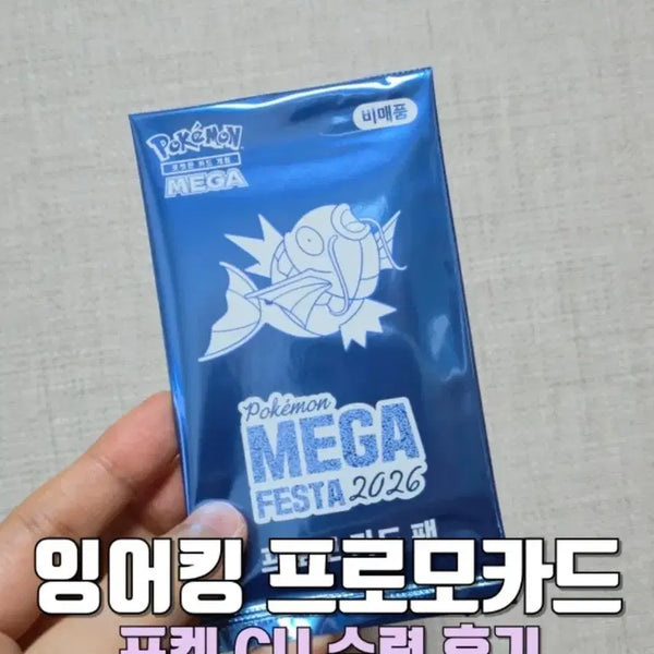 [BUNJANG] Magikarp Figure / 잉어킹 팝니다