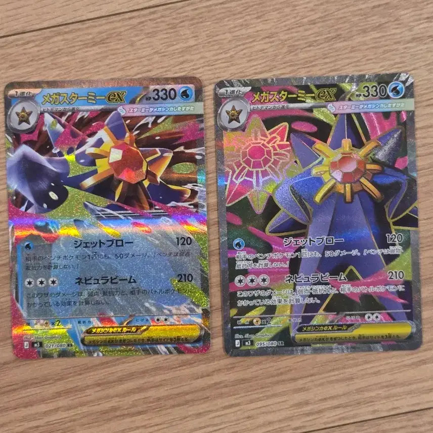[BUNJANG] Pokemon Card Japanese Scarlet & Violet 'Moonlight Zero' Mega Starmie ex RR & SR Set / [일판/RR+SR] 포켓몬 카드 메가아쿠스타 ex 2종 세트 (M3 021/080 & 095/080)