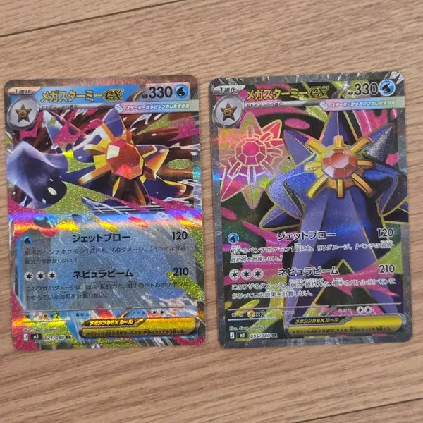 [BUNJANG] Pokemon Card Japanese Scarlet & Violet 'Moonlight Zero' Mega Starmie ex RR & SR Set / [일판/RR+SR] 포켓몬 카드 메가아쿠스타 ex 2종 세트 (M3 021/080 & 095/080)