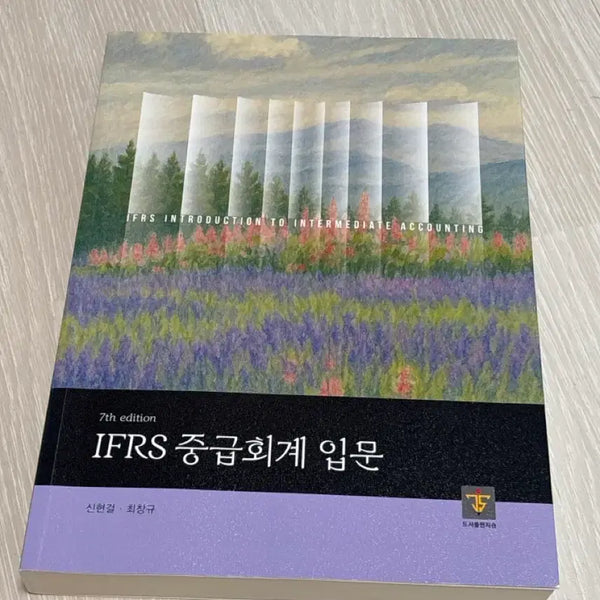 [BUNJANG] Korea National Open University - Intermediate Financial Accounting Textbook / 한국방송통신대학교 방통대 경영학과 전공 책 중급재무회계 중급회계 입문