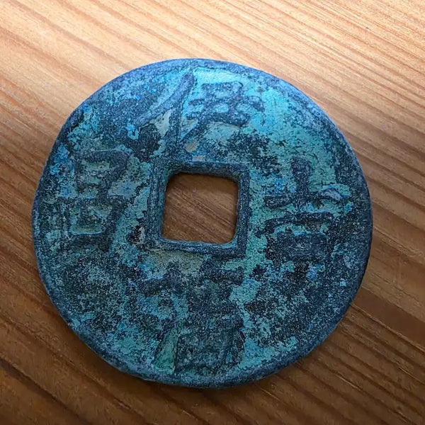 [BUNJANG] Rare Large 'Yifan Jichang' Coin (19th-20th Century) / [100년 된 엽전] 재물운을 부르는 희귀 대형 고전 '이반길창