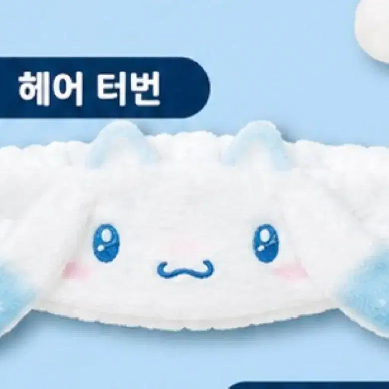 [BUNJANG] Sanrio Cinnamoroll KuJi 7th Prize Headband / 산리오 시나모롤 쿠지 7등 헤어밴드