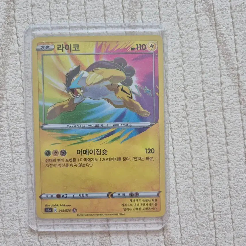 [BUNJANG] Raikou Amazing Rare Pokémon Card / 포켓몬카드 라이코 어메이징레어 S급