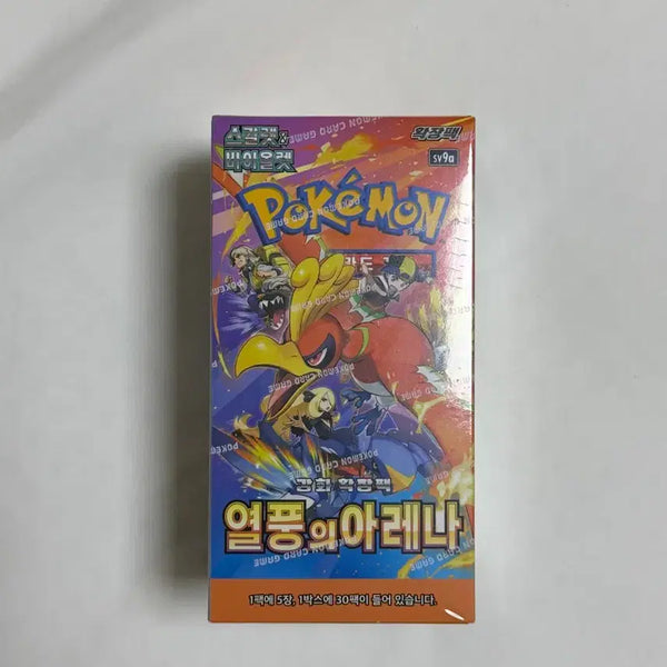 [BUNJANG] Pokemon Card Game Arena Heat Expansion Pack / 열풍의 아레나 (슈링크 O)