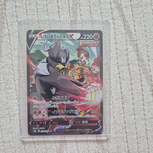 [BUNJANG] Single Strike Urshifu V CSR Japanese Pokemon Card / 포켓몬카드 일판 일격우라오스 csr