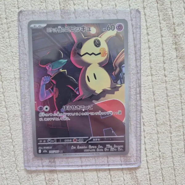 [BUNJANG] Pokemon Card Japanese Rocket's Mimikyu AR / 포켓몬카드 일판 로켓단의 따라큐 AR