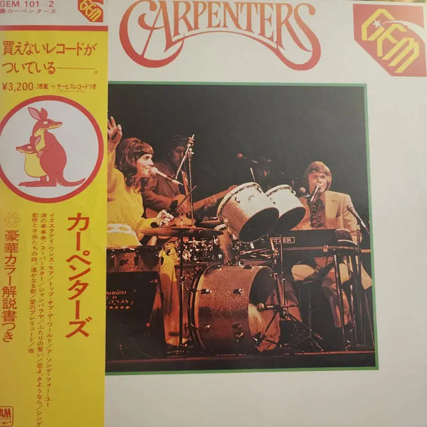 [BUNJANG] Carpenters GEM 1001/2 Best 2LP Compilation Album / 카펜터스 Carpenters GEM  베스트 2LP