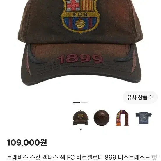 [BUNJANG] Travis Scott Cactus Jack Barcelona Cap / 트래비스 스캇 캑터스 잭 바르셀로나 캡