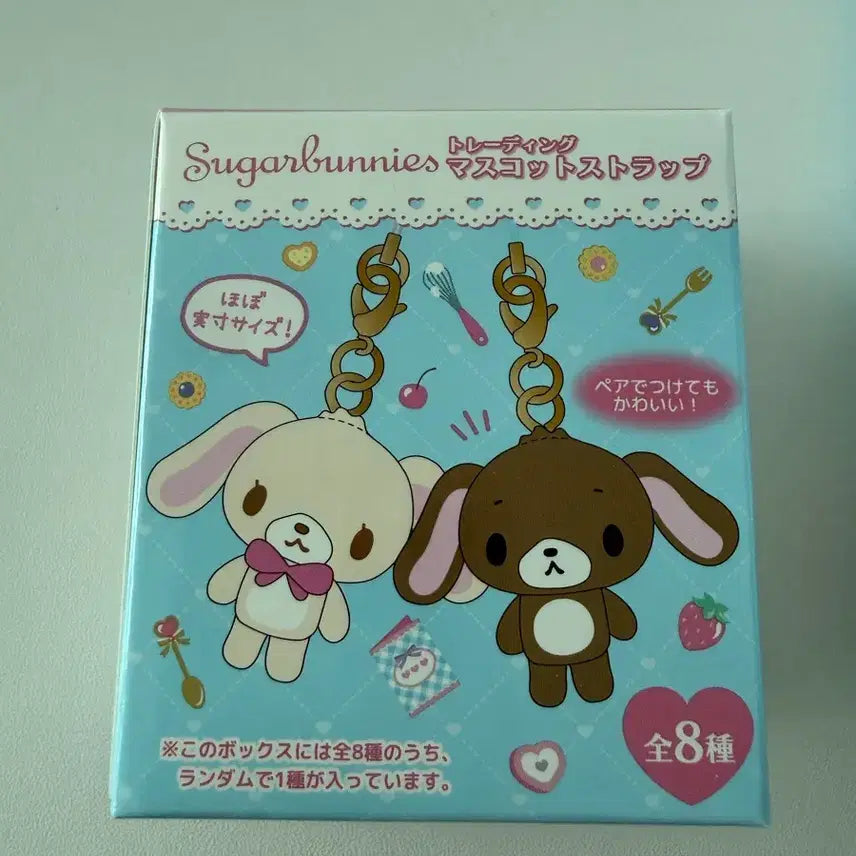 [BUNJANG] Sugabunnies Secret Mascot Strap Keychain (Sealed) / 슈가바니즈 시크릿 마스코트 스트랩 키링 미개봉 새상품
