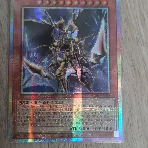 [BUNJANG] Yu-Gi-Oh! Card of the Sabbath Hamon, Forbidden Light / 유희왕 죄화의 삼환마 하몬 프싴 팝니다