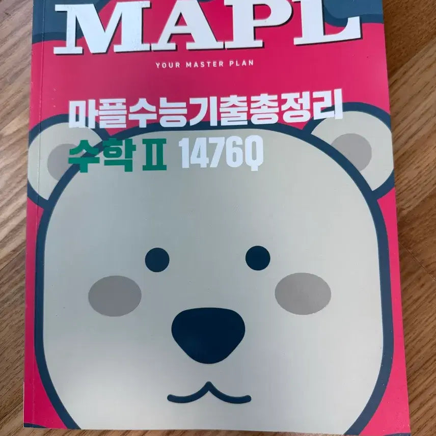 [BUNJANG] 2026 Math Subject Question Book - Volume 2 / 2026 마플수기총 수2