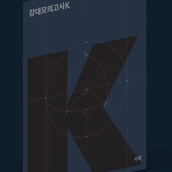 [BUNJANG] KangK Math Full Course Long-Term Transaction / 강k 수학 전회차 장기거래