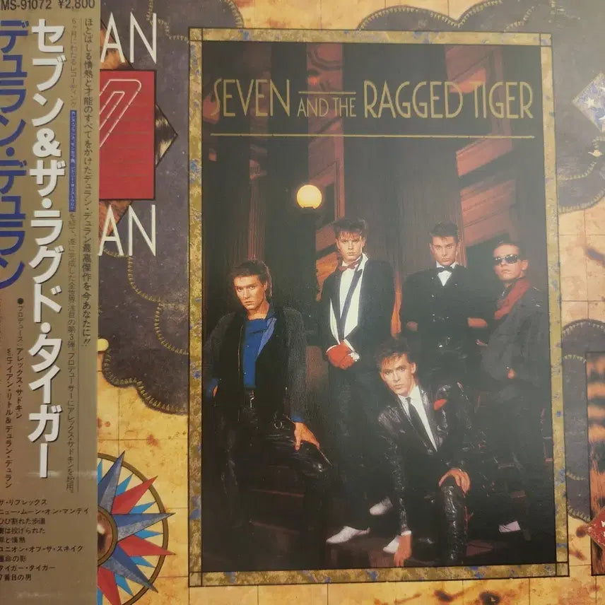 [BUNJANG] Duran Duran Seven And The Ragged Tiger LP / 듀란 듀란 Duran Duran Seven And The Ragged Tiger LP