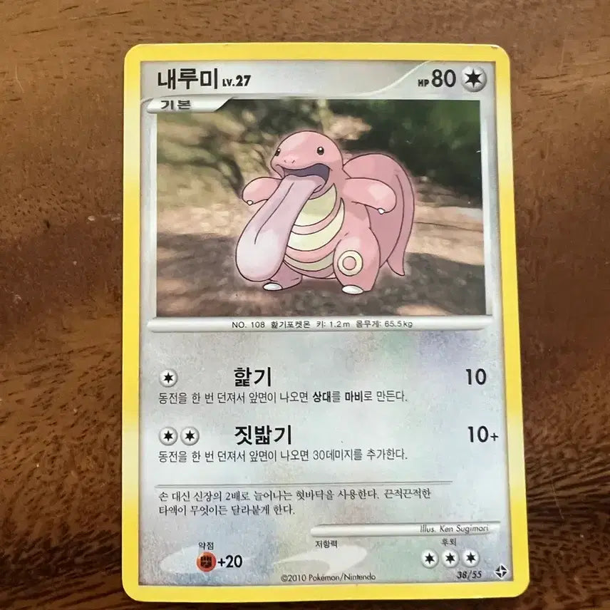 [BUNJANG] Pokemon Card Ancient Roaring Moon / 포켓몬카드 고대카드 내루미