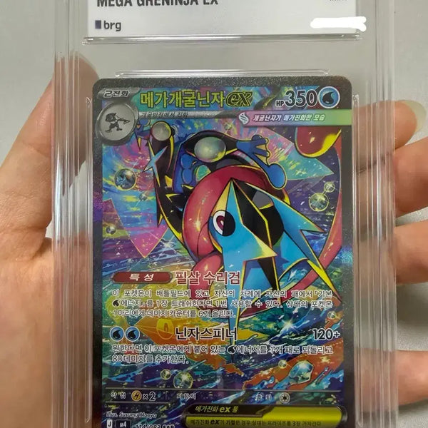 [BUNJANG] Mega Greninja EX SAR BRG 9 / 메가개굴닌자 ex sar brg 9