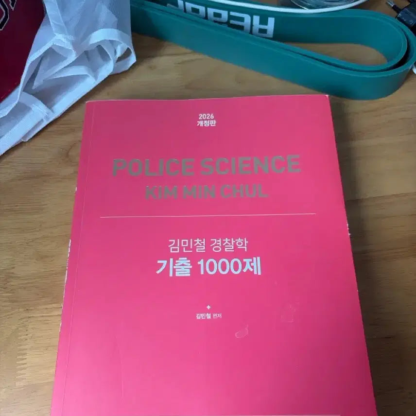 [BUNJANG] Kim Min-chul Police Studies Vol. 26 / 김민철 경찰학 26