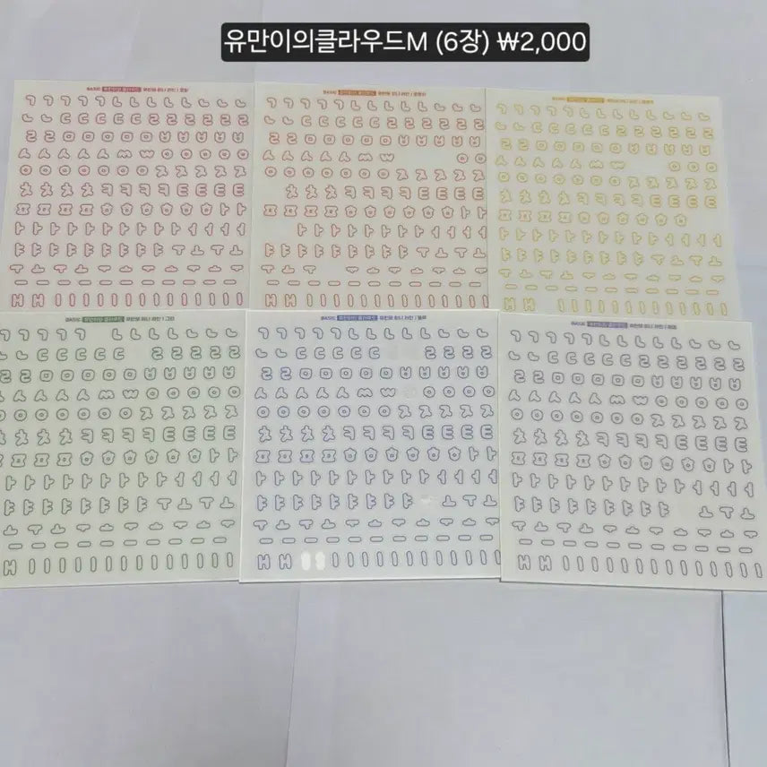 [BUNJANG] Yumani's Cloud Korean Sticker Set (4 Sets, 34 Sheets) / 한글 스티커(유만이의클라우드) 4세트(34장)