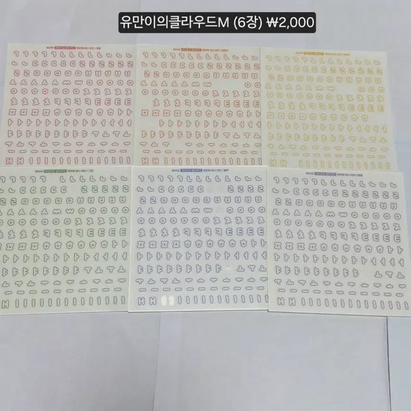 [BUNJANG] Yumani's Cloud Korean Sticker Set (4 Sets, 34 Sheets) / 한글 스티커(유만이의클라우드) 4세트(34장)