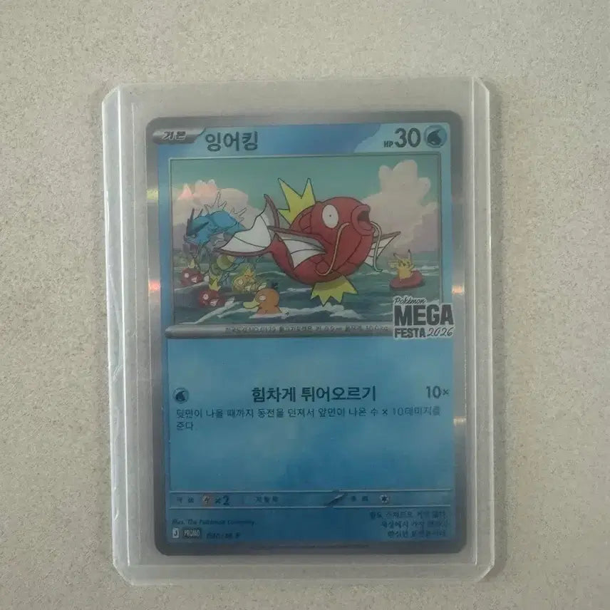 [BUNJANG] Pokemon Card Magikarp MEGA FESTA 2026 / 포켓몬카드 잉어킹 MEGA FESTA 2026 팝니다