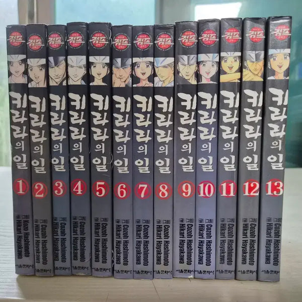 [BUNJANG] Kirara's Work Manga Set (Volumes 1-13) / [요리만화책] 키라라의 일 총 13권 판매