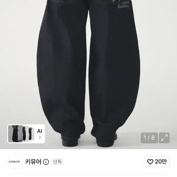 [BUNJANG] Curved Raw Denim Pants Indigo L / 커브드 생지 데님 팬츠 인디고 L