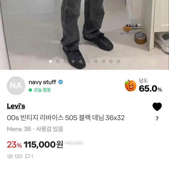 [BUNJANG] Vintage Levi's 505 Black Denim Jeans (36/32) / 00년대 빈티지 리바이스 505 36/32