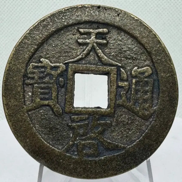 [BUNJANG] Joseon Dynasty Cheonggye Tongbo Daedongjeon (Large) 11 Liang Coin (1621-1627) / 몀나라말기(1621-1627년) 천계통보 대동전(대형) 십일량