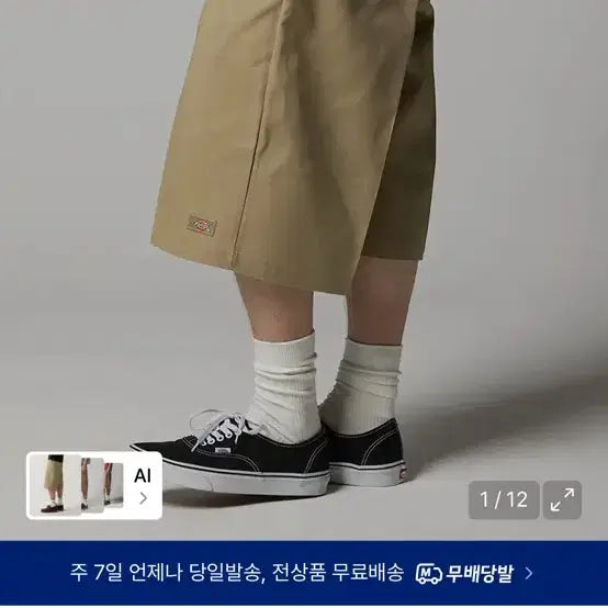 [BUNJANG] Dickies Loose Fit Work Shorts Khaki Size 36 / 41283 루즈핏 워크쇼츠 Khaki 36사이즈