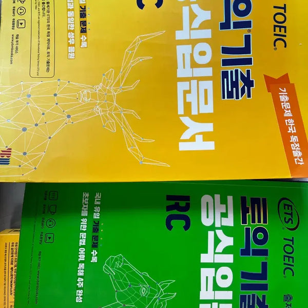 [BUNJANG] ETS TOEIC Official Introductory Books LC/RC Set / ETS 토익 기출 공식입문서 LC/RC 세트 일괄