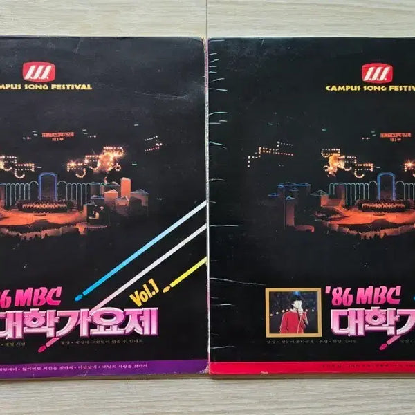 [BUNJANG] MBC University Song Festival Vol.1 / Vol.2 Bundle Set / '86 MBC 대학가요제 Vol.1 / Vol.2  2종 세트