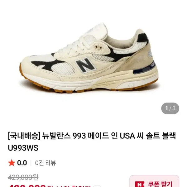 [BUNJANG] New Balance 993 Made in USA Limited Edition Sneakers / u993ws 뉴발란스993 메이드인 usa 한정판